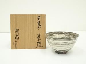 輝尚窯造　三島茶碗（共箱）